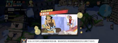 《航海王热血航线充值返利规则一览》（了解最新航海王热血航线返利规则）
