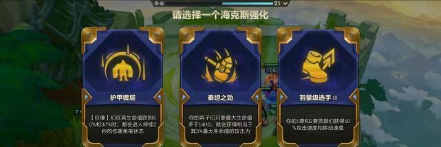云顶之弈S65新增海克斯效果（海克斯效果登场）