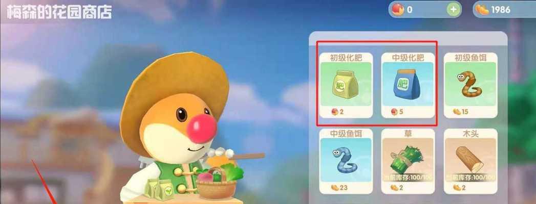 摩尔庄园手游（赚取丰厚利润）