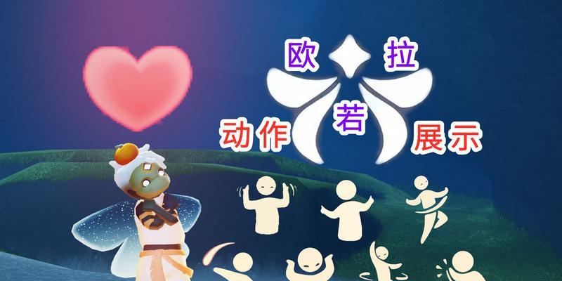 光遇欧若拉季演唱会开启时间公布！游戏迷们准备好了吗（全球最受期待的音乐盛宴即将降临）