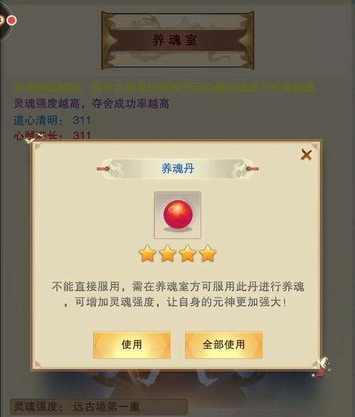 修真仙居（揭秘修真仙居功能）