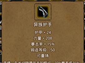 《以地下城堡2异族人物剧情》——一个充满惊喜的游戏体验（探索异族角色的丰富剧情）