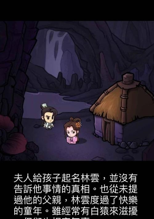 以我功夫特牛日月神教奇遇答案大全（游戏攻略）