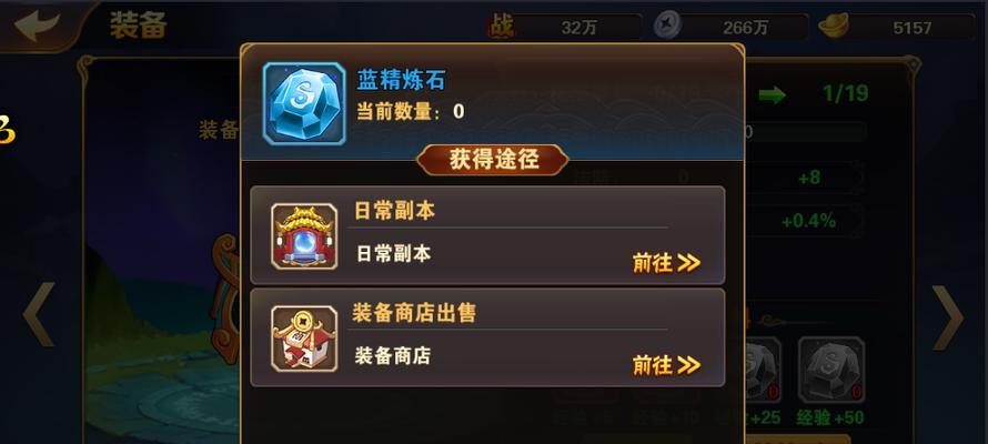 《探秘《放开那三国3天命石》的获得方式》（破解游戏迷局）