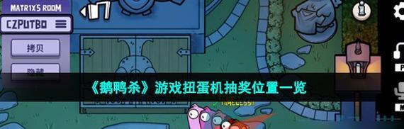 《以鹅鸭杀模仿鹅技能玩法攻略》（玩转鹅鸭杀模仿鹅）