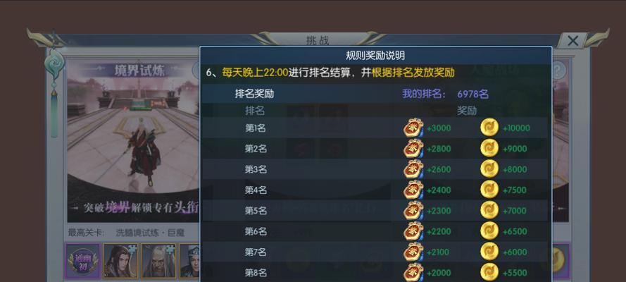 择天记手游伙伴大全（解锁华丽伙伴）