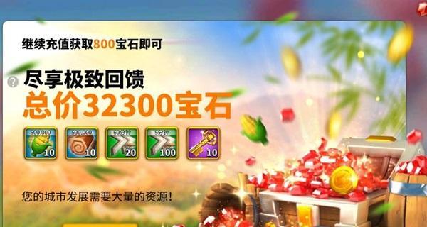 万国觉醒荷风送香礼包值得买吗（探讨游戏内荷风送香礼包的实用性和购买价值）