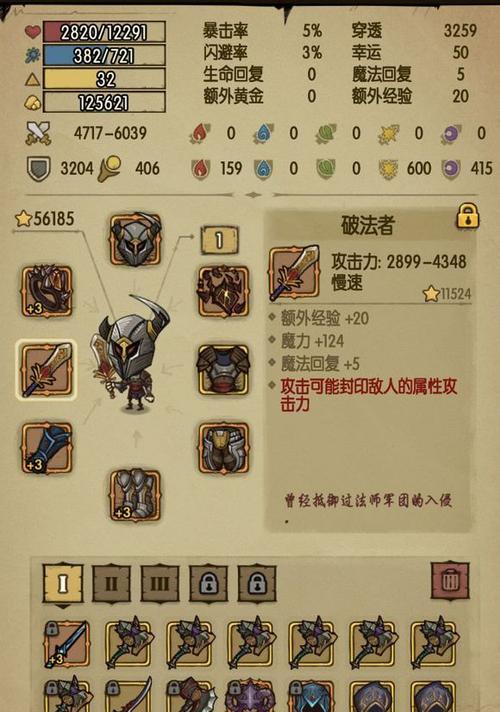 贪婪洞窟加点攻略大全（各流派技能属性加点推荐）