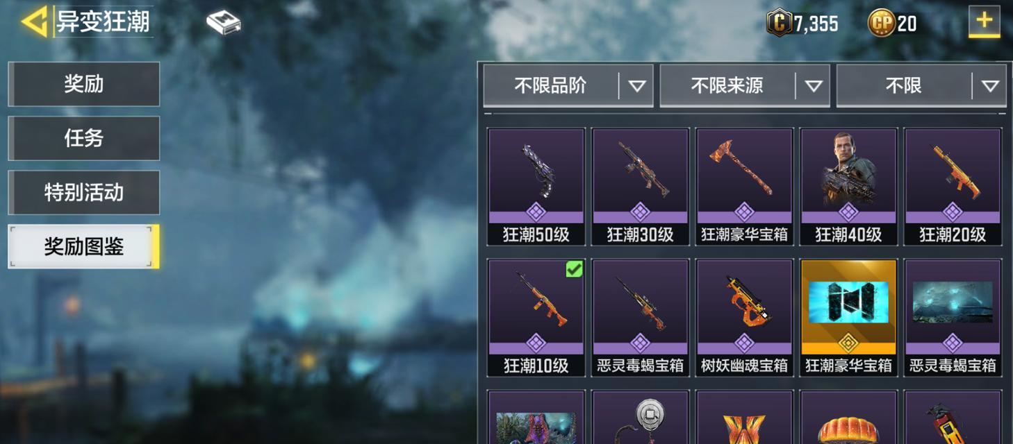 使命召唤手游异变狂潮上线时间公布（玩家期待已久）
