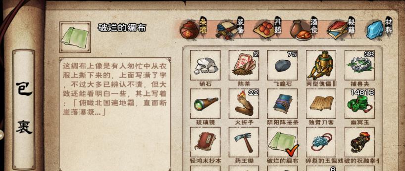 《烟雨江湖炸炉成就速刷攻略》（全面解析烟雨江湖炸炉成就的快速刷取方法）