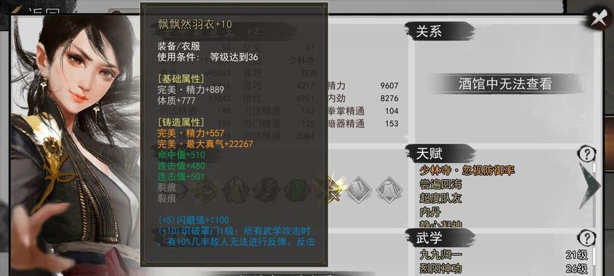 侠客主线任务全攻略汇总（一文带你轻松完成所有主线任务）