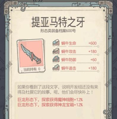 《最强蜗牛元素伤害机制揭秘》（游戏中如何利用最强蜗牛元素造成巨大伤害）
