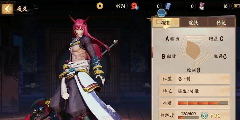 决战平安京夜叉出装推荐（掌握关键装备）