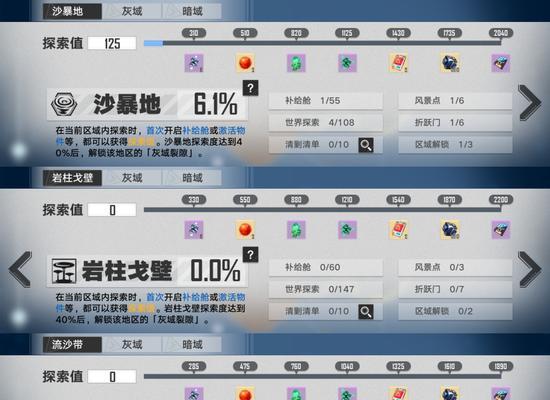 《幻塔灰域灾星任务攻略》（探索幻塔）