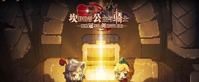 《强力组合，揭秘坎公骑冠剑暗盾奥格玛技能专武一览》（探索游戏世界中最强大的职业组合）