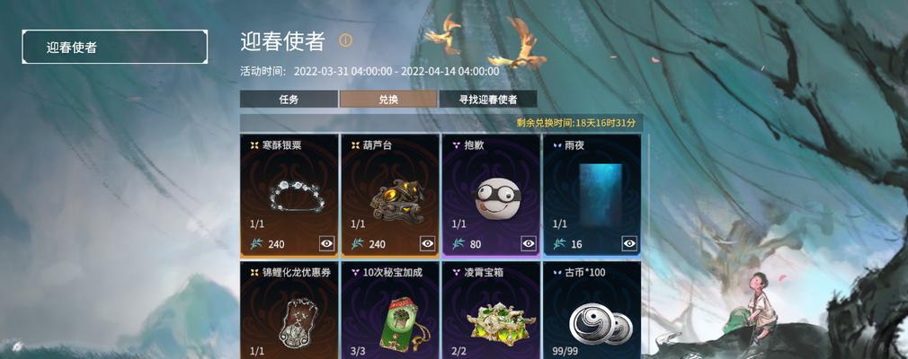 《永劫无间易如反掌活动全攻略》（掌握关键技巧）