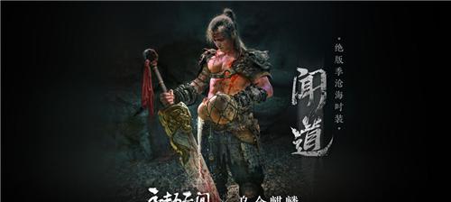 《永劫无间易如反掌活动全攻略》（掌握关键技巧）