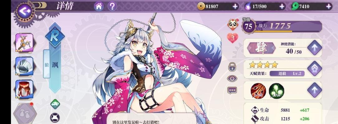 万灵启源SSR神使（探索游戏世界）