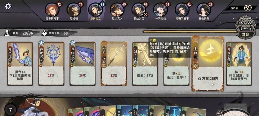 《以弈仙牌历练答案攻略》（解锁弈仙牌历练的秘密）