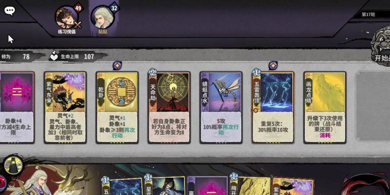 《以弈仙牌历练答案攻略》（解锁弈仙牌历练的秘密）