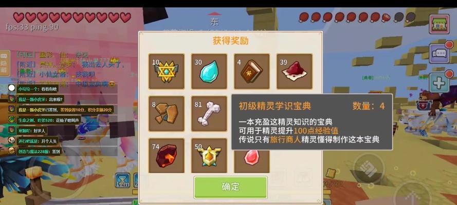 奶块物品大全（探索奶块的所有物品图鉴）
