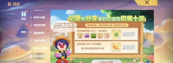 摩尔庄园手游后期餐厅布局攻略（打造高效且盈利的餐厅经营模式）