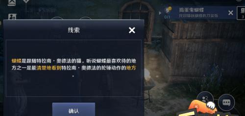 《黑色沙漠手游》猿猴时装任务攻略（解锁猿猴时装）