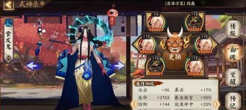《阴阳师野椎神打法阵容攻略》（带你了解如何组建有效的阵容）