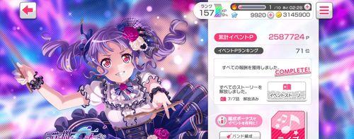 BanGDream（游戏中的音乐奇迹与成长之旅）