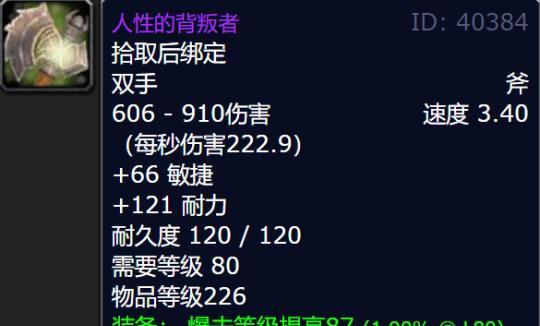 《魔兽世界WLK勇气纹章获得途径一览》（为你揭秘WLK勇气纹章的获取方法）