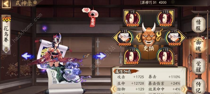 《探秘阴阳师终末之战高分阵容》（打造最强阵容）