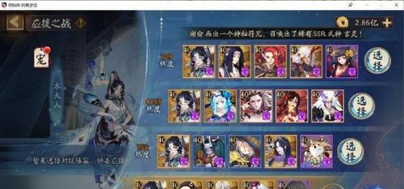 《探秘阴阳师终末之战高分阵容》（打造最强阵容）