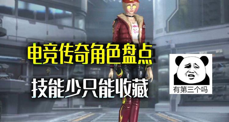 以《穿越火线手游》洛伊保卫者设计图为主题的人物形象探析（致敬传奇）