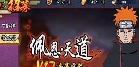《火影忍者手游老紫新佩恩六道技能爆料》（游戏新版本带来的惊喜）