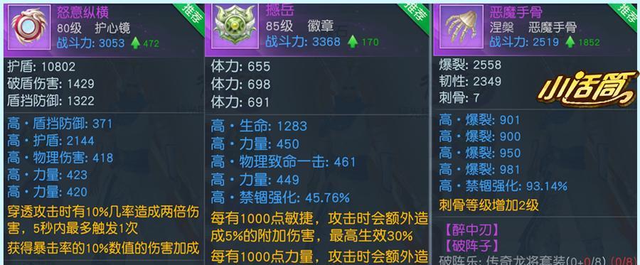 镇魔曲手游龙将（解锁技能）
