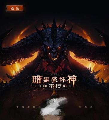 暗黑破坏神不朽附魔之尘获取途径一览（打造无敌装备的关键材料）
