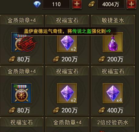 探秘玄元剑仙淬体之奥秘（揭开游戏中淬体的神奇效果）