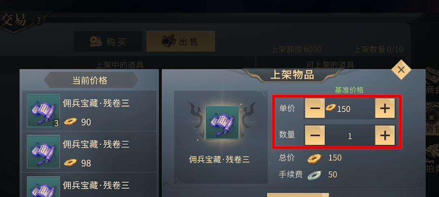 《斗破苍穹手游装备洗练心得分享》（掌握洗练技巧）