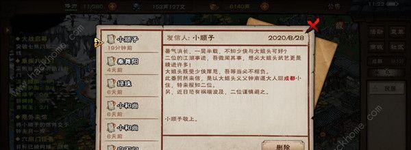 《烟雨江湖李婆婆的委托任务流程攻略》（从接受任务到成功完成）