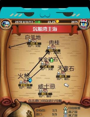 《航海日记短途跑商路线攻略》（玩转游戏中的商业乐趣）