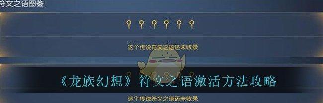 龙族幻想（如何在游戏中运营一家繁荣的龙族商店）
