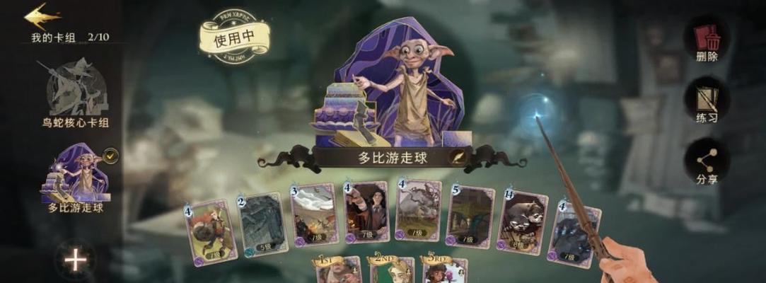 哈利波特魔法觉醒（揭秘游戏中幸运值的奥秘）