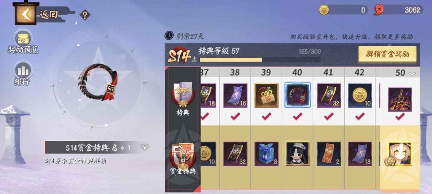决战平安京思愿必至（探索游戏玩法）