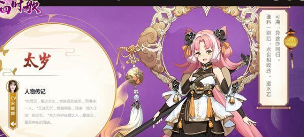 云梦四时歌璃吻绝品符灵璃吻技能属性介绍（探索最强技能的力量）
