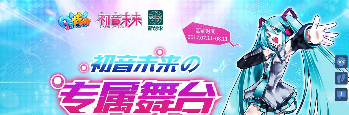 《永远的7日之都初音未来》游戏攻略指南（探索初音未来的玩法大全）
