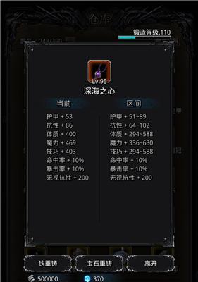 地下城堡2图2荒野攻略（探索荒野）