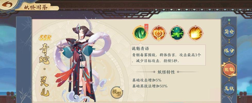 《精灵食肆妖怪升级攻略》（了解如何升级角色）