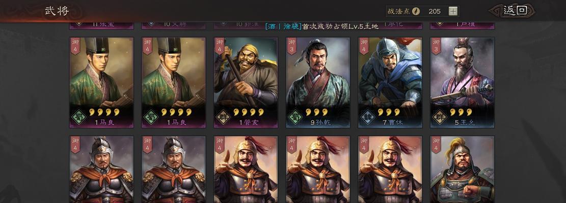 《三国志战略版统御值增加方法攻略》（掌握游戏技巧）