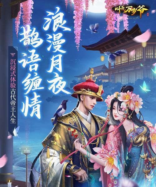 《以叫我万岁爷科举选谁大臣培养攻略——打造最强朝廷团队》（学会合理选用大臣）