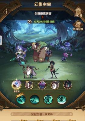 《剑与远征猎魔悬赏平民阵容攻略》（如何组建一支有效的低成本队伍迎接挑战）